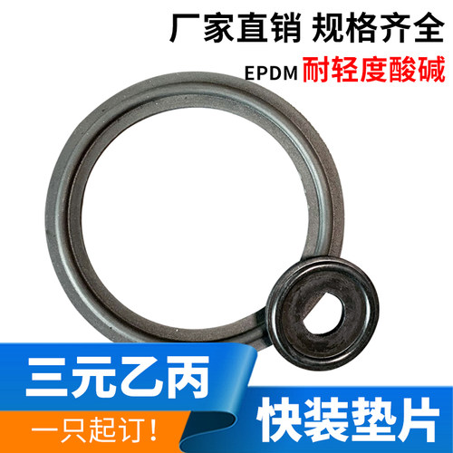 三元乙丙橡胶快装接头垫片 卫生级EPDM卡箍密封圈 食品级卡盘垫圈