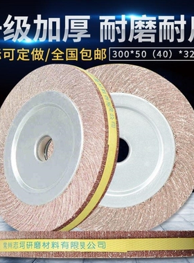 千页轮千叶轮抛光轮沙皮纸打磨轮卡盘叶轮300*50(40)*32