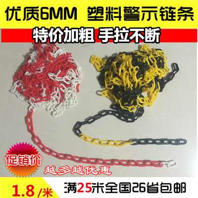 塑料链条路锥链条酒店隔离交通设施链子不锈钢停车牌警示防护链条