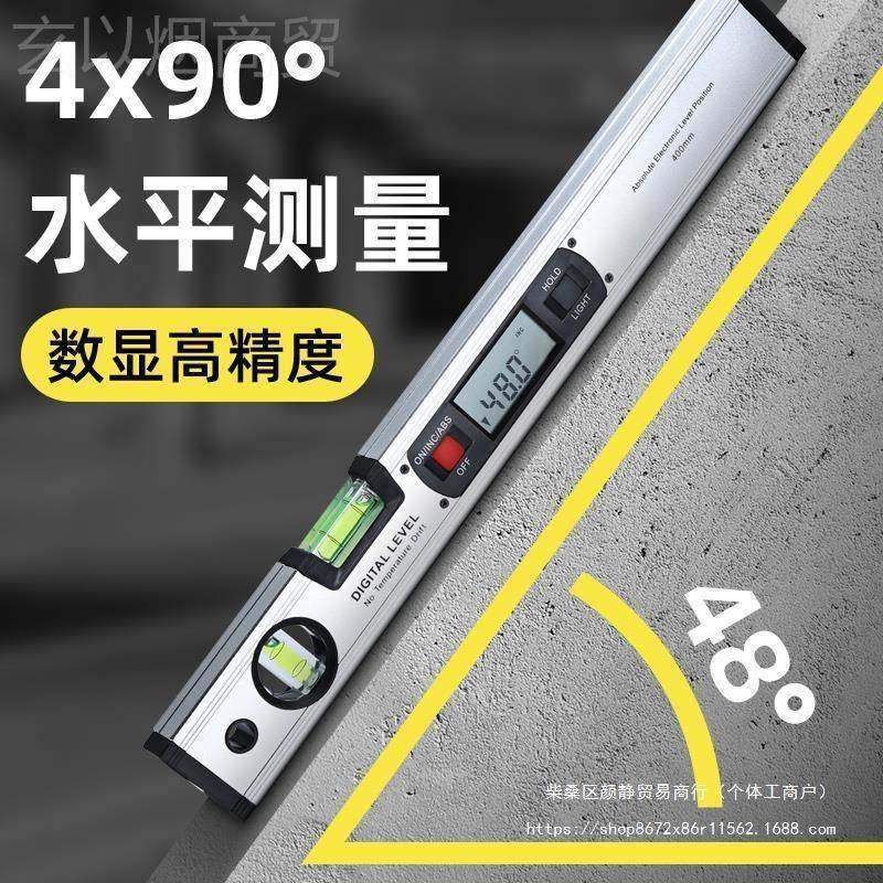 高度电子EUK数显平尺测量带激光红外线水平仪精水强性铝合磁金角