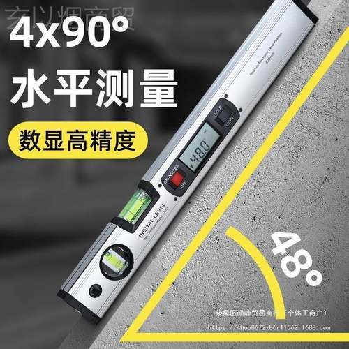 高度电子EUK数显平尺测量带激光红外线水平仪精水强性铝合磁金角