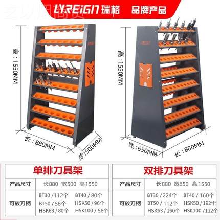 控瑞格SCE加工中心刀具架数刀柄柜管b理架重型刀具架t40 6HSK3刀