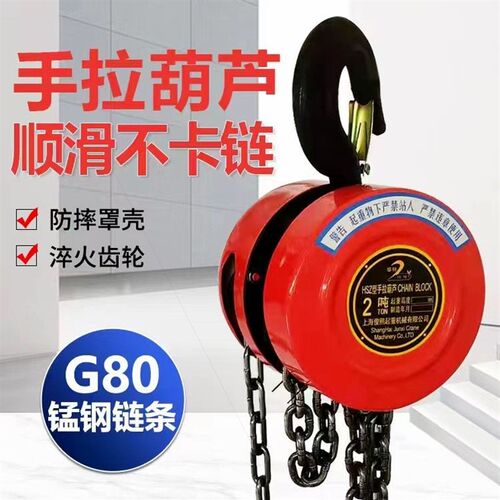 德国进口手拉吊车1吨2吨3吨5吨国标G80链条手拉起重吊机小型手拉