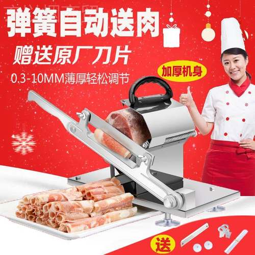 切肉小机家用切片切羊肉卷冻FHC肉手动 多功能自动羊肉片机机商用