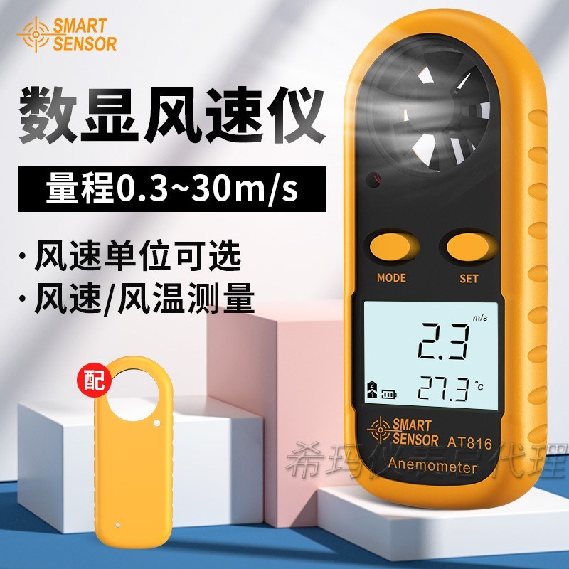 希玛AT 816迷你风速计 风速温度风速等级口袋风速仪六叶风轮30m/s