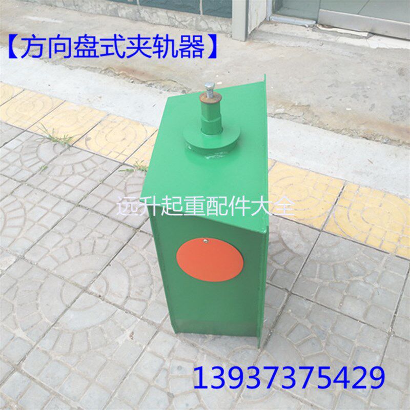 方向盘手动夹轨器 500高夹轨器 龙门吊 架桥机用手动夹轨器 防风