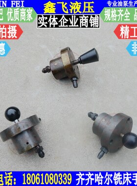 齐齐哈尔 三明机床X6132A X5032A X6030铣床配件手拉泵油泵手压泵