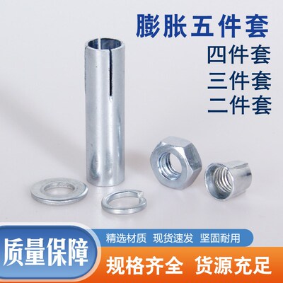 膨胀三件套牙条组合胀塞连体拉爆吊筋固定胀丝四件套内置膨胀丝管
