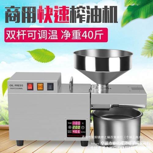 用家用快速油榨机 商热电动中小PUZ型不锈钢全自动智能冷榨油机