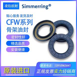 8AU4SLX2尺寸45 8骨架油封密封圈5 国原进口7CFW系列B45 德装