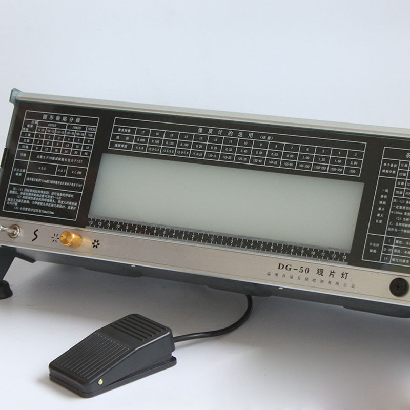 工业LED观片灯 台式射线底片评片灯 DG 50型冷光源观片灯 精品