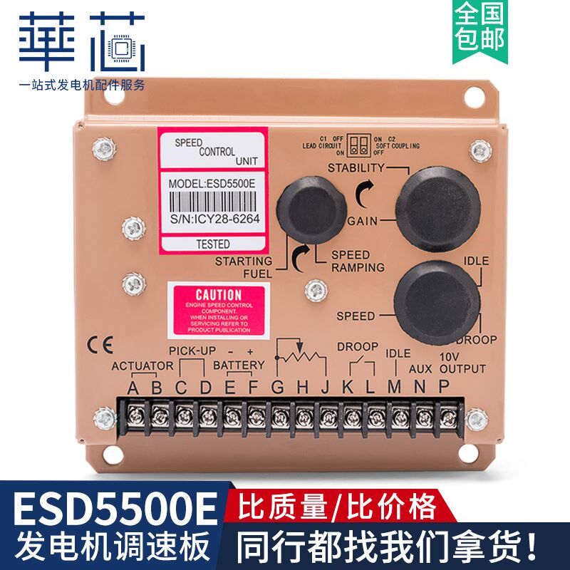 康明斯GAC电子调速器ESD5500E柴油发电机组调速板 自动转速控制器