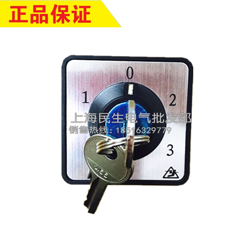 机床配电箱控制柜带锁转换开关LW38D-164 E3410/3CY 三节单孔22mm