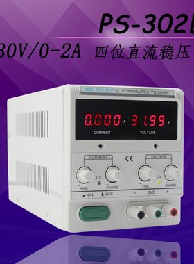 龙威PS 302DF四位数显可调直流稳压电源30V2A可调毫安级PS302DF