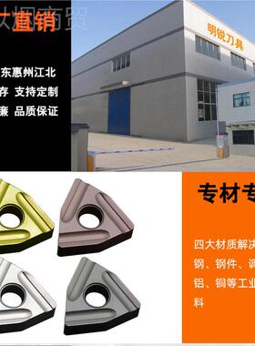 WNM0G08004/8408R-SG L-S0G桃形外圆AOG开粗开槽双4面车刀片刀粒