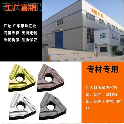 WNM0G08004/8408R-SG L-S0G桃形外圆AOG开粗开槽双4面车刀片刀粒
