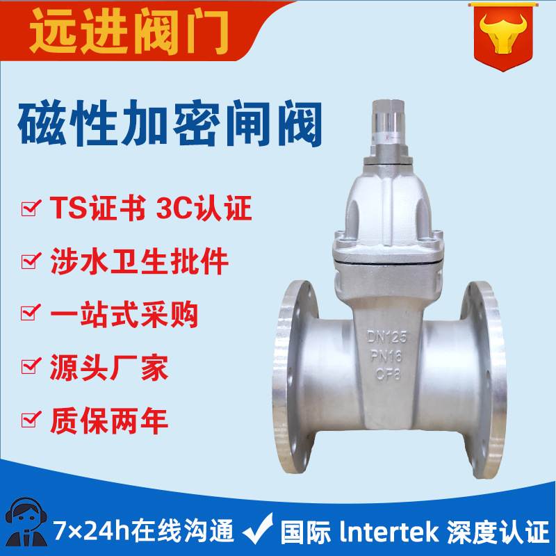 工厂直供 不锈钢磁性加密闸阀JMZ45X-16P 304法兰软密封防盗闸阀