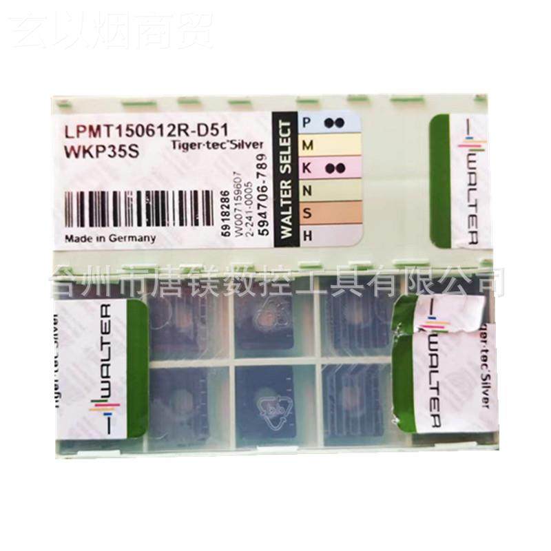 LPM150412R-D特控51 WKP25LPMT1504/25S瓦尔数机夹T式铣削车刀片