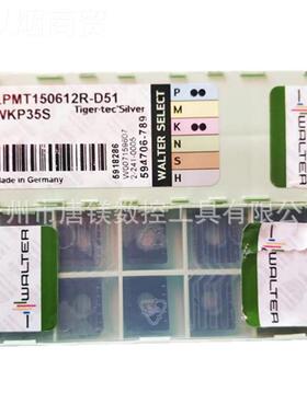 LPM150412R-D特控51 WKP25LPMT1504/25S瓦尔数机夹T式铣削车刀片