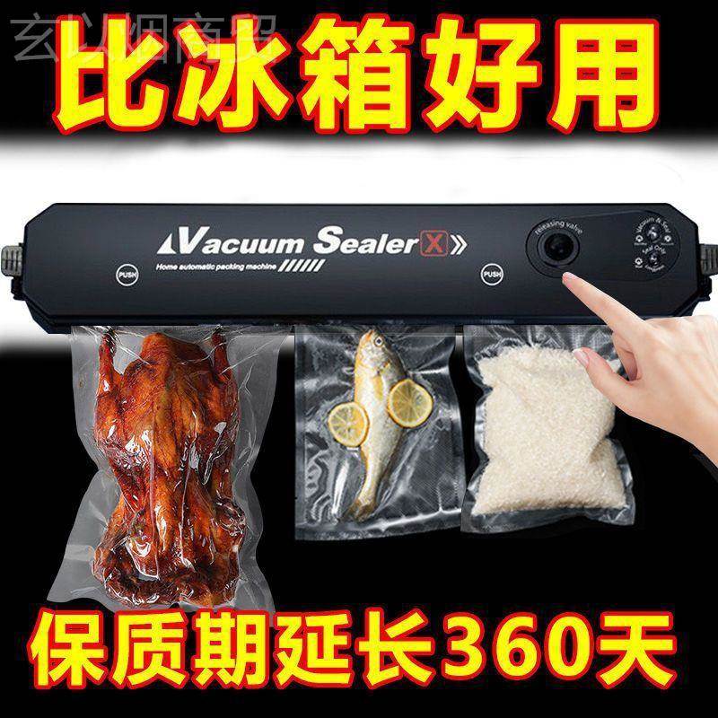全自动真空保封口DRE机家用食品包食装鲜机物抽气压真空泵缩袋打