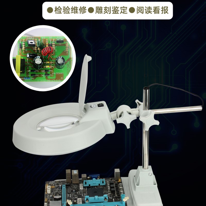 台式放大镜台灯30倍带灯LED老人阅读电子维修主板焊接可调工作灯