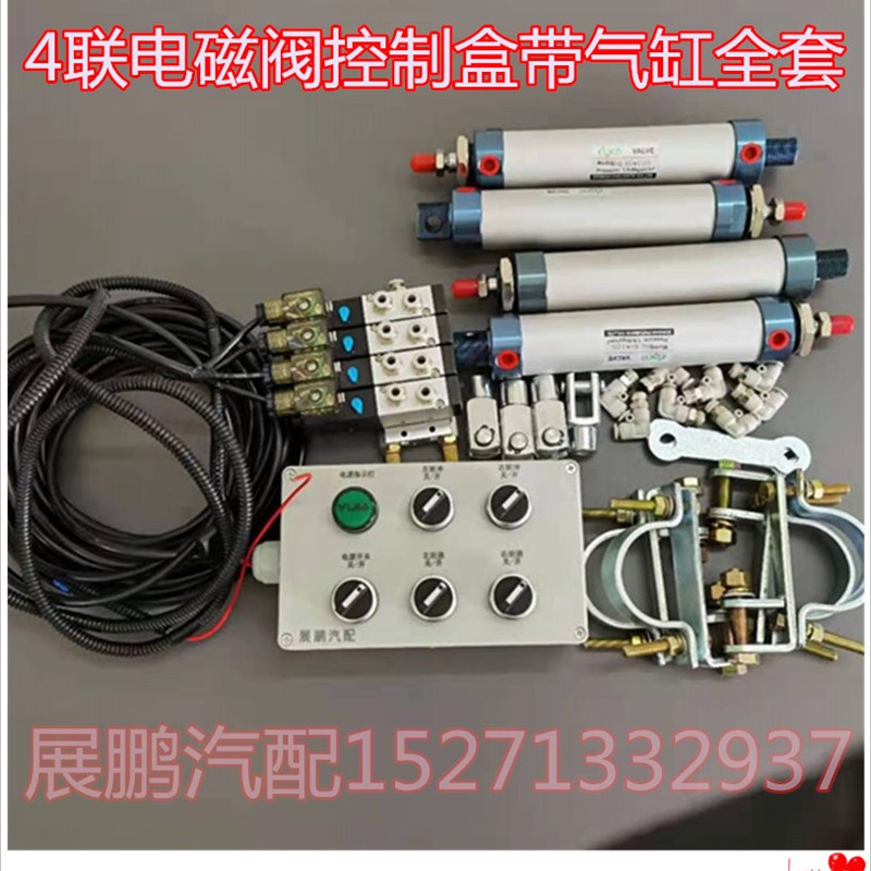 程力洒水车气动阀门2寸50控制盒电磁阀开关箱驾驶室阀门控制电气