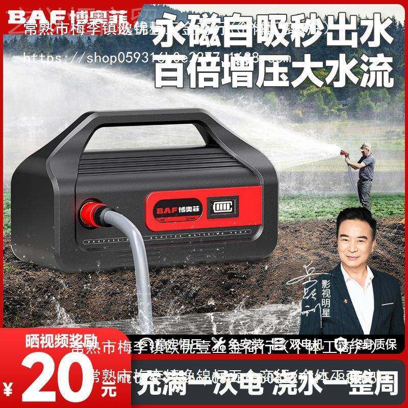 博奥灌菲充电式机抽水77289754泵家用小浇型锂电水水泵农用菜地溉