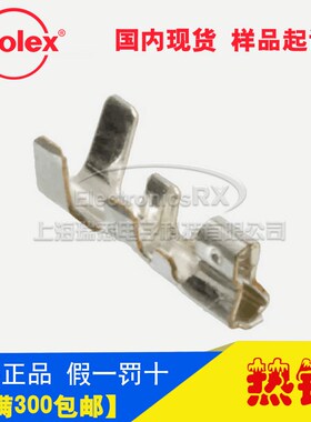 原装莫仕molex进口连接器接插件87421-0000热卖