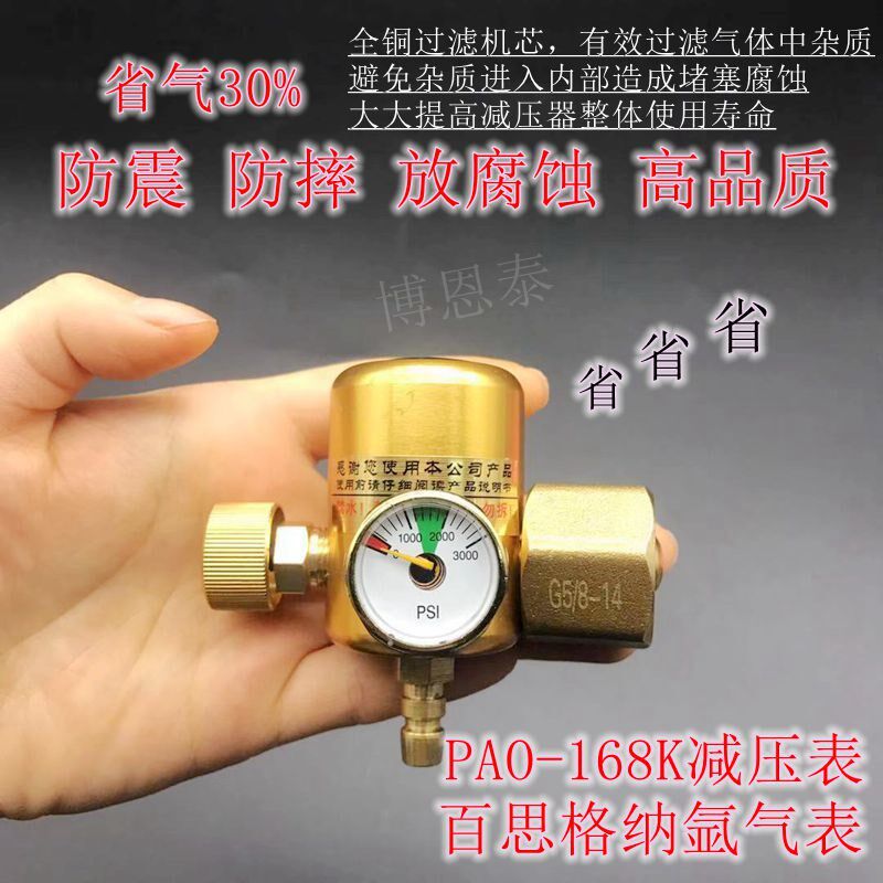 百思格纳氩气表节能气表减压表无筒表 省亚气王氩弧焊气表纯铜表