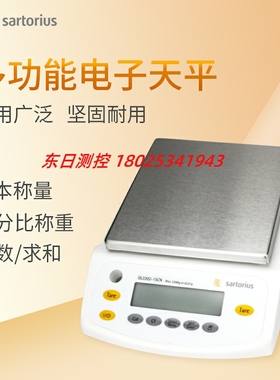 德国SARTORIUS赛多利斯普及型精密天平GL522-1SCN GL822-1SCN
