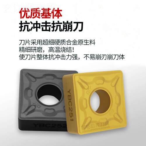 株洲四方数控刀片SNMG120408-DM 2LGK104024-DM2 120412-DM YBC51