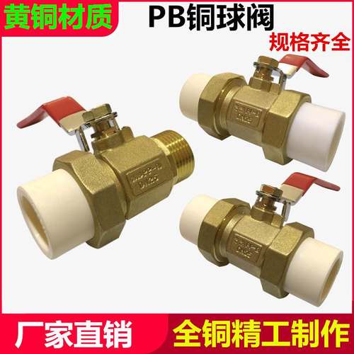 PB阀门双活接铜球阀4分6分20外牙内丝球阀pb暖气管道热熔活节开关