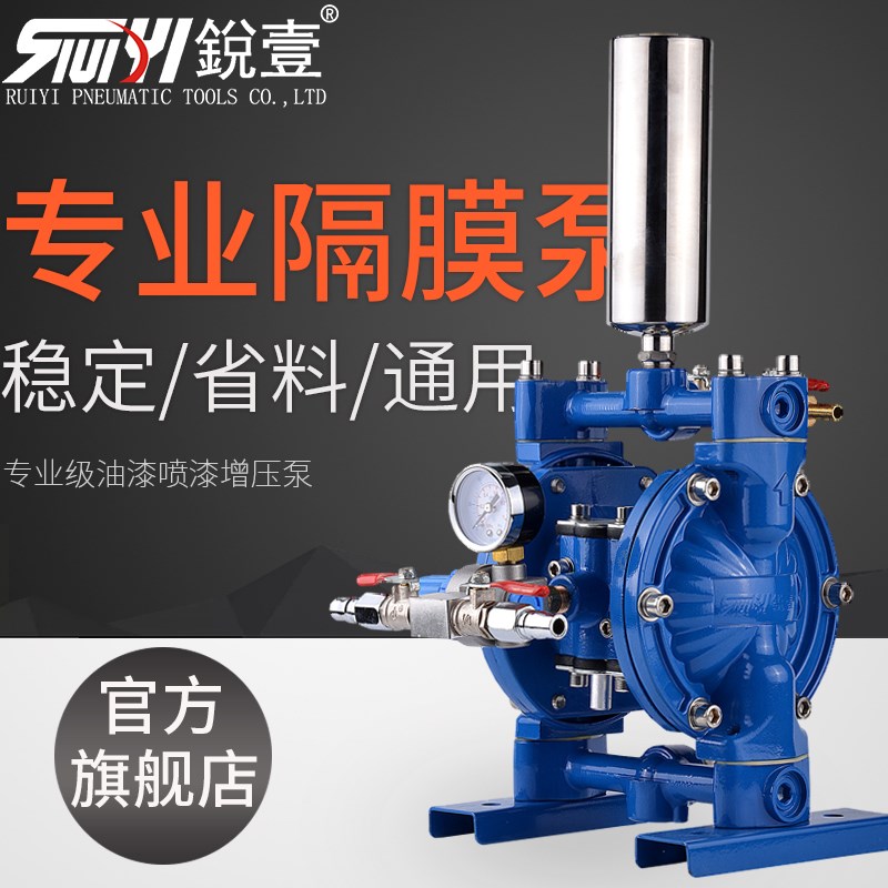 锐壹3分口气动隔膜泵耐酸碱油漆泵6分1寸油漆喷涂工具喷漆泵浦