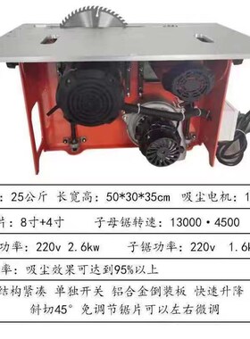 无尘子母锯一体机快速升降斜切45静音多功能精密木工推台折叠锯台