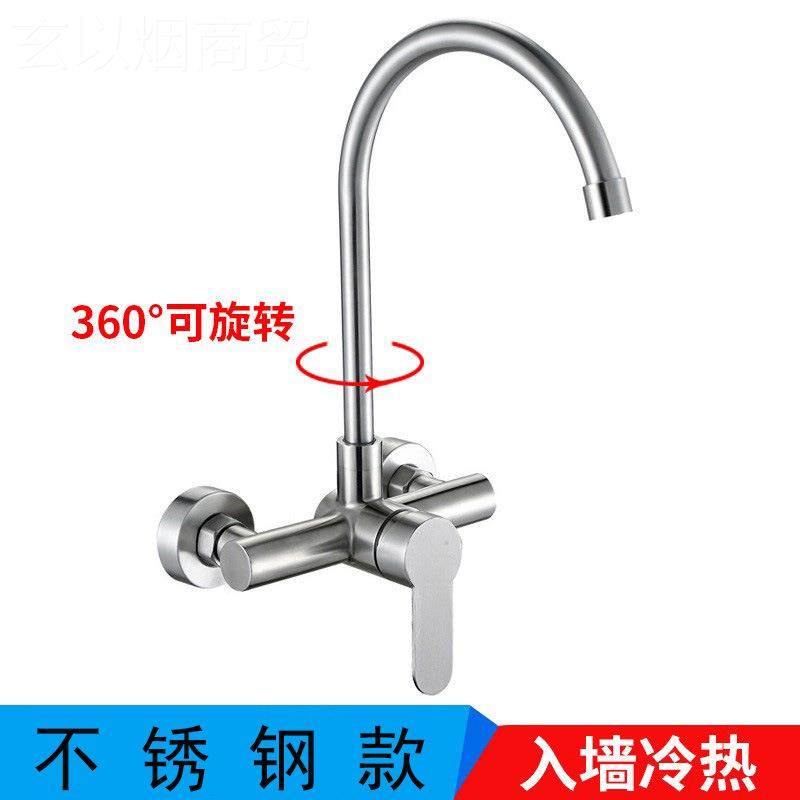 入墙洗盆TG-S3049龙头 不头锈钢冷热水厨房水龙 洗菜手池入龙墙式