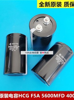 全新原装日立电梯电容HiCON HCGF5A 5600MFD 400VDC SURGE 450VDC