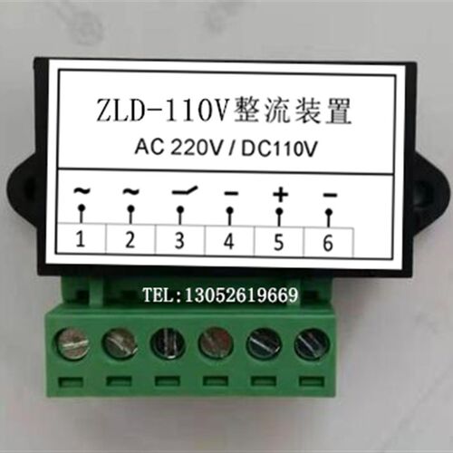 ZLD-110V AC220V DC110V 电梯 抱闸 电机 刹车 整流装置 整流器