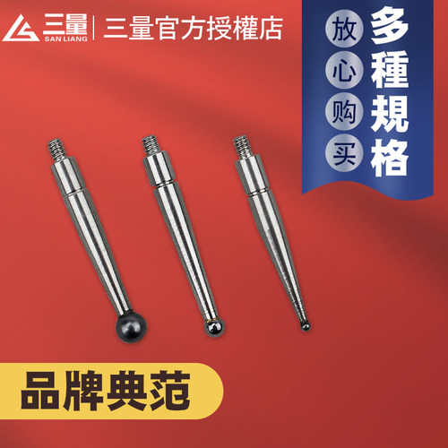 杠杆百分表测量头千分表测头小较表针杠杆表测针红宝石钨钢白钢针