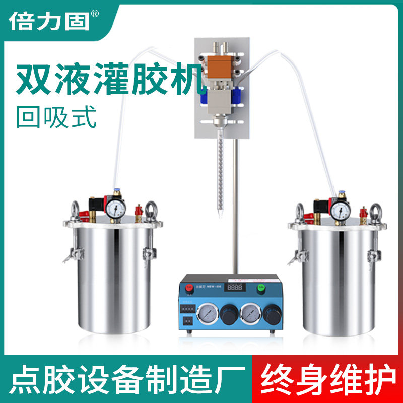双液点胶机AB胶自动灌胶机环氧树脂胶打胶机36双组份青红胶注胶机