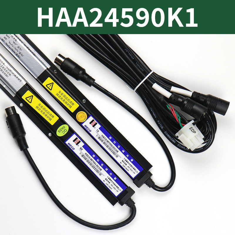 微科光幕WECO-957M84-DC24B HAA24590K1光幕DAA24591E6适用奥的斯