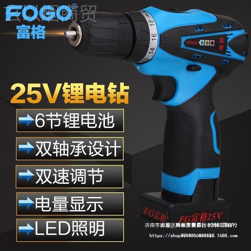 富格1V锂电钻双2电5V充2电钻手钻多功能家用电动螺丝刀电速起FUF