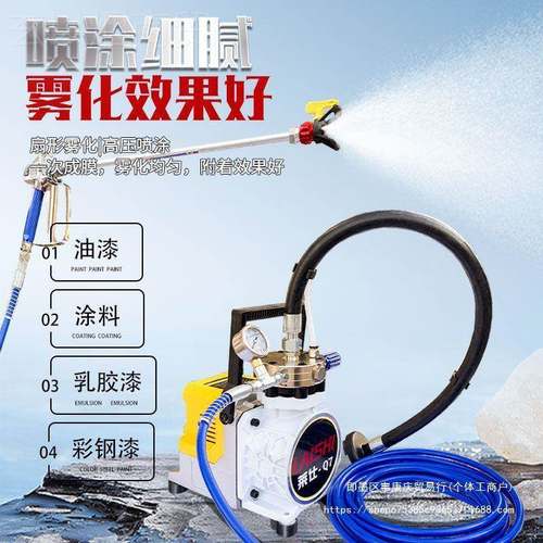 莱机仕Q7手提式喷漆墙彩乳钢瓦漆内外涂料油漆胶LSG漆新款无刷喷