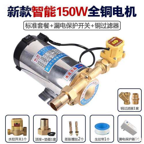 增泵家SDU用全自动花洒加压增压磅微水型无压锈压泵压力升棒不锈 - 封面