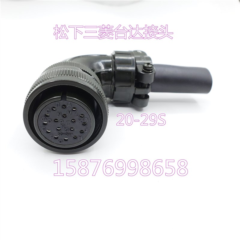 MIL-5015系列军规插头 军规连接器MS3108B20-29S MS3106A20-29S