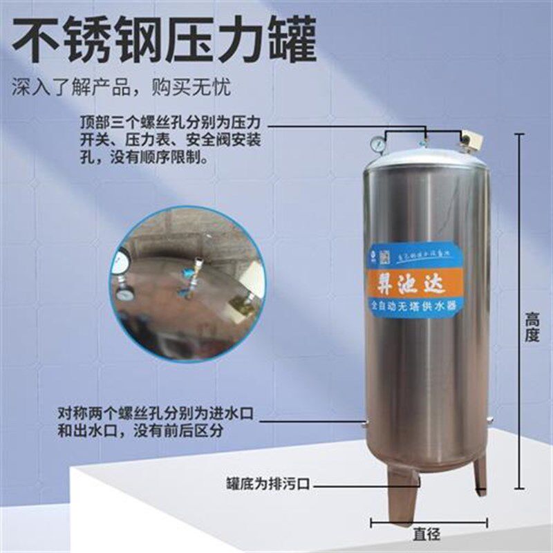 新款不锈钢压力罐家用全自动增压无塔供水器水泵自来水储水桶厂家