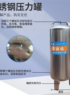 新款不锈钢压力罐家用全自动增压无塔供水器水泵自来水储水桶厂家