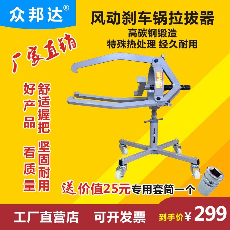 汽车刹车锅取出器拉拔器大车鼓三爪拉拔器刹车盆拉鼓器拉锅器拉马