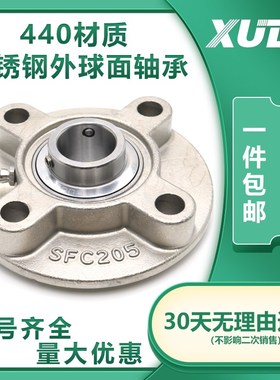 XUDZ 不锈钢外球面带座轴承 SUC210 SUCFC210精密高速 耐磨耐用
