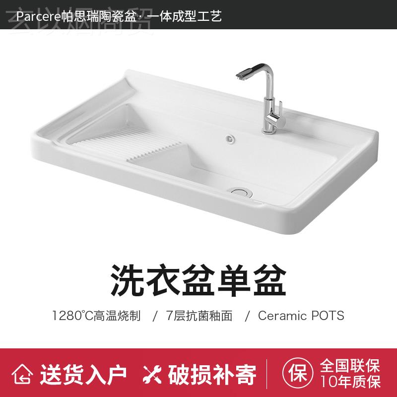 瓷?陶洗衣盆半嵌入一式卫方生间体盆单盆形阳台家用台LAZ盆浴室柜
