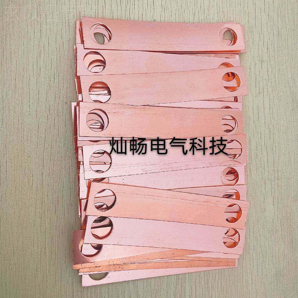 纯紫法兰静雷电接跨片/铜紫铜法兰跨接铜带/防接地铜带/50FYB条单